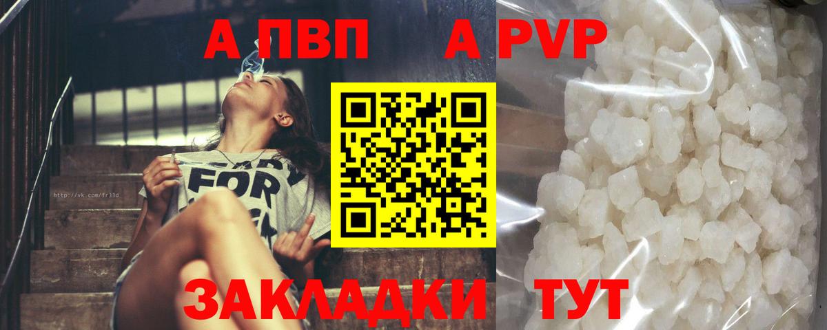 продажа наркотиков  Alpha-PVP  А ПВП СК КРИС  Вход с VPN  Alpha PVP Crystall  Alfa_PVP VHQ  Берёзовский 