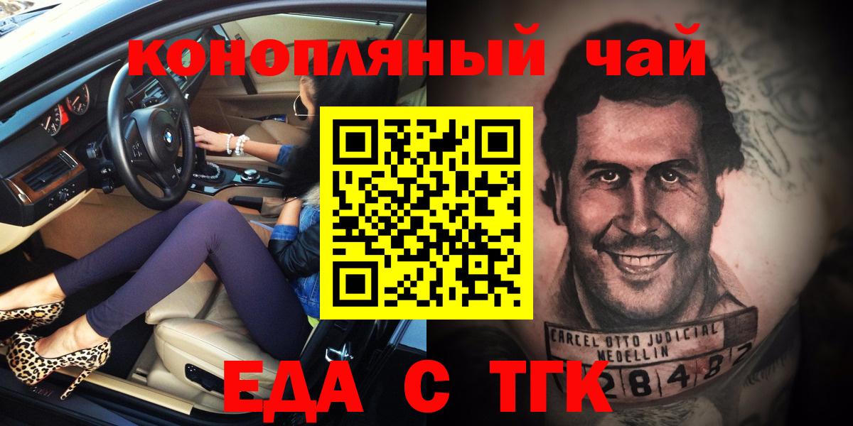 Берёзовский  Cannafood марихуана  Вход с VPN 