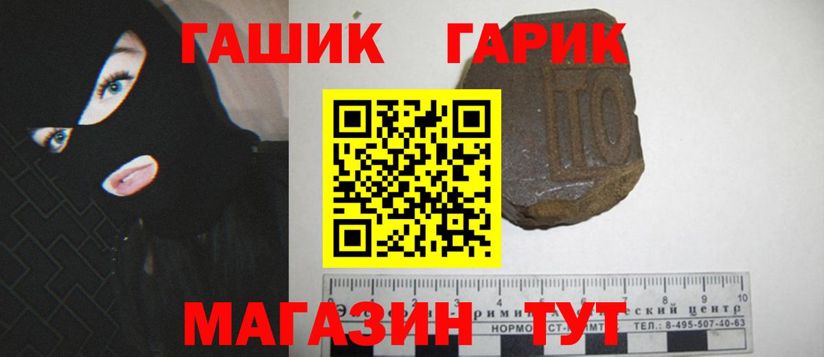 ГАШ гашик  Вход с VPN  Берёзовский  ГАШИШ  ГАШ Cannabis 