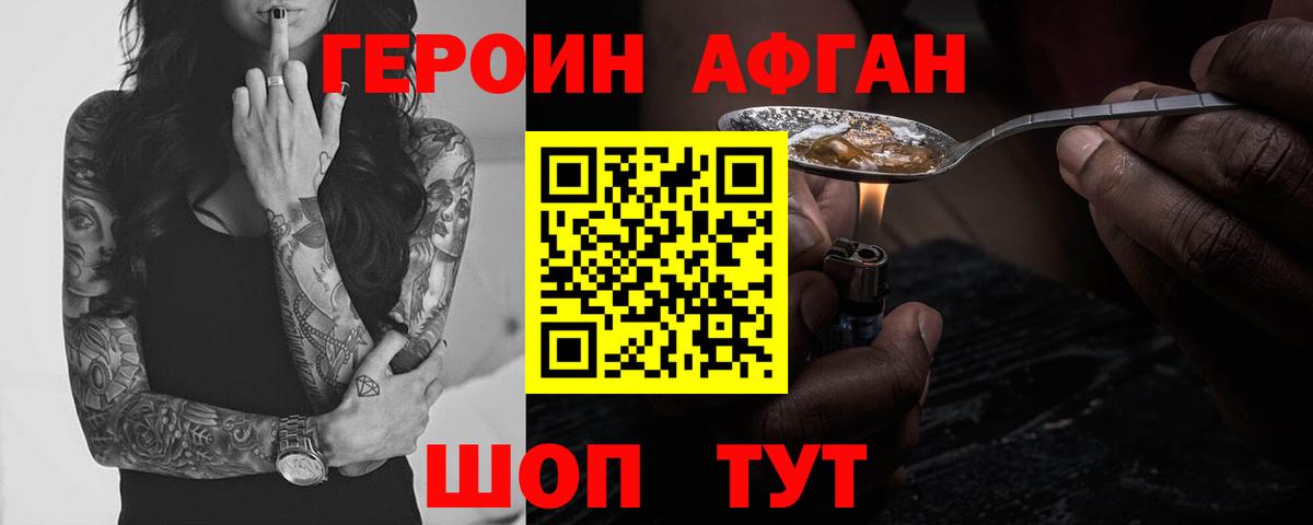 Берёзовский  Героин хмурый  Вход с VPN 