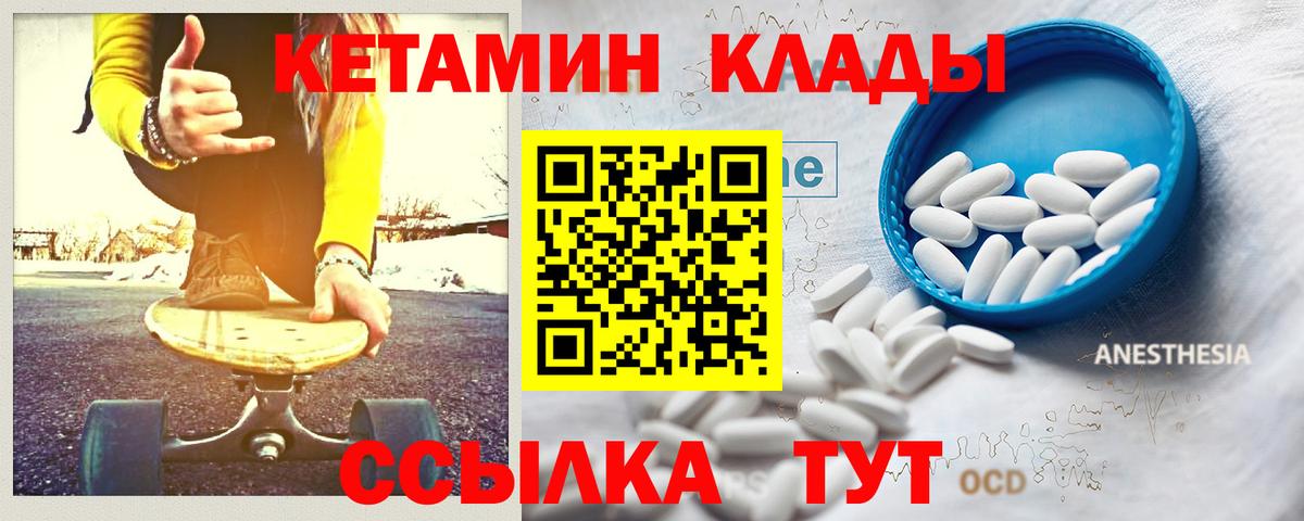 Кетамин ketamine  Вход с VPN  Кетамин VHQ  Берёзовский 