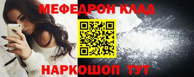 меф VHQ Новодвинск