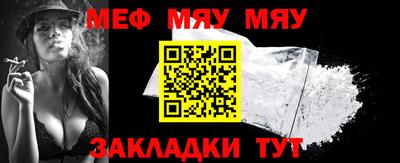 меф VHQ Новодвинск