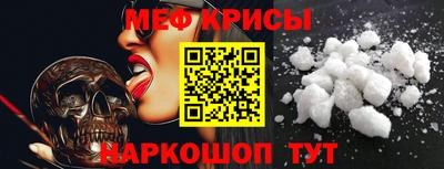 меф VHQ Новодвинск
