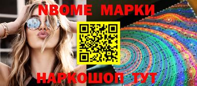 стафф Новозыбков