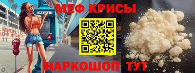 меф VHQ Новодвинск