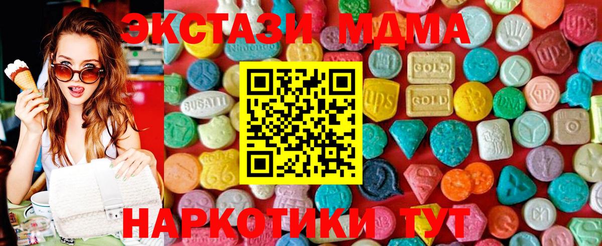 MDMA crystal Берёзовский