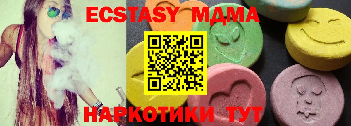 MDMA молли  MDMA Molly  Вход с VPN  Берёзовский 