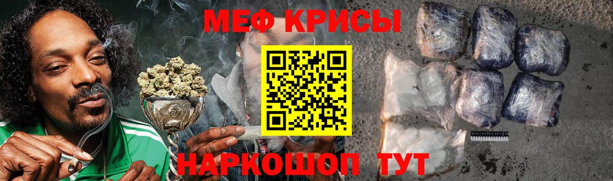 Мефедрон кристаллы Берёзовский