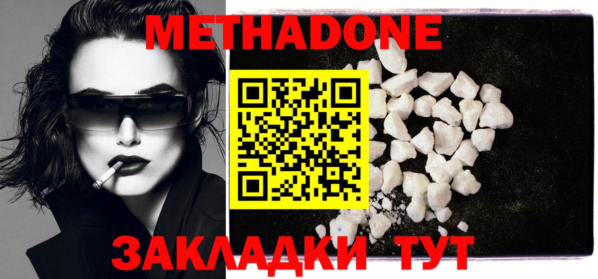 МЕТАДОН VHQ  Вход с VPN  Берёзовский 