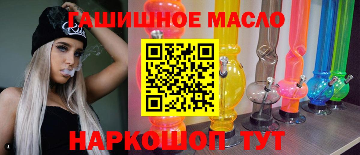 Берёзовский  ТГК вейп с тгк  Вход с VPN  Дистиллят ТГК гашишное масло 