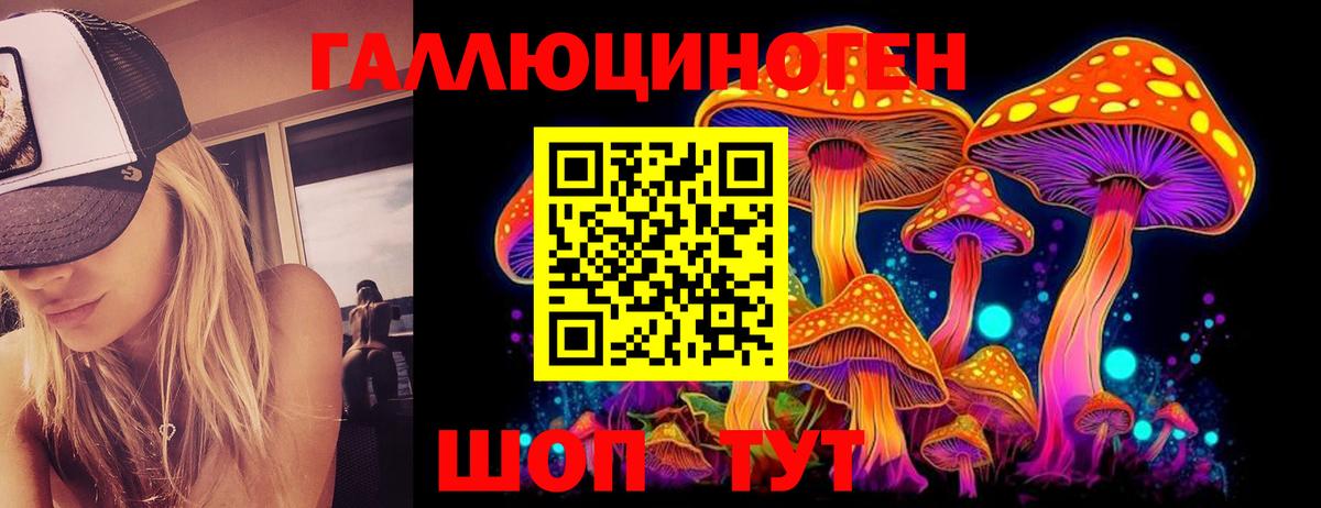 Псилоцибиновые грибы ЛСД  Галлюциногенные грибы Cubensis  Берёзовский  Вход с VPN 