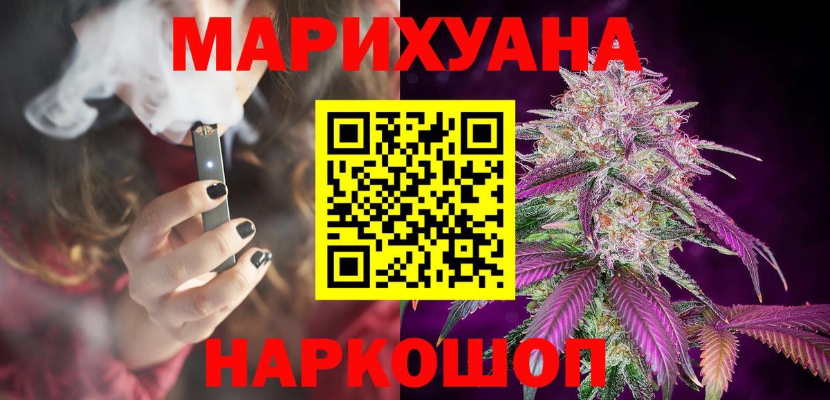 МАРИХУАНА OG Kush Берёзовский